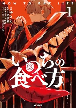 Amazon.co.jp: 妖怪学校の先生はじめました!(16) (Gファンタジー